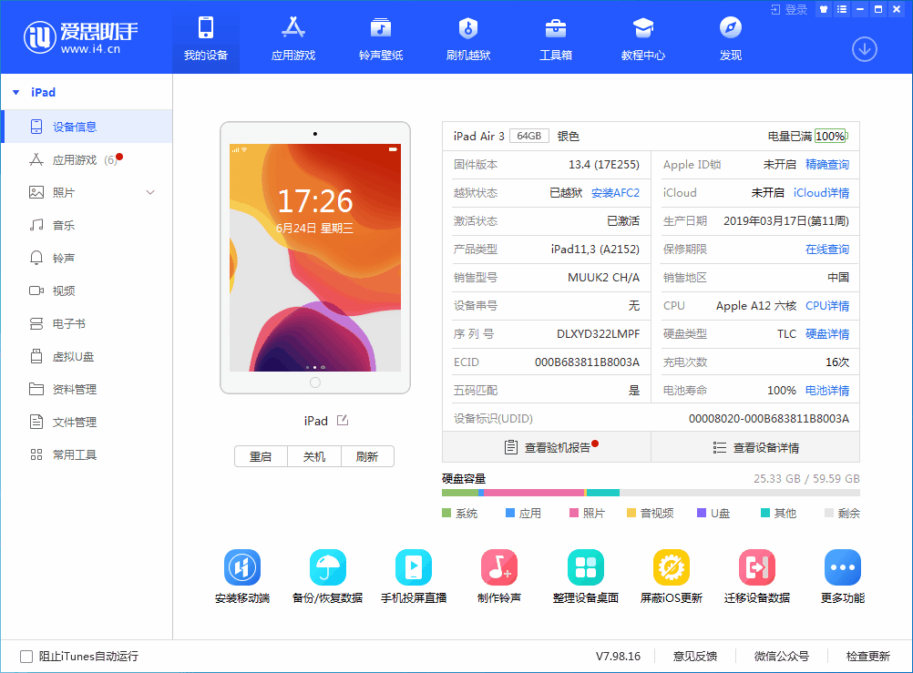 崇左苹果手机维修分享iOS 14 测试版_iOS 14 测试版一键刷机教程 