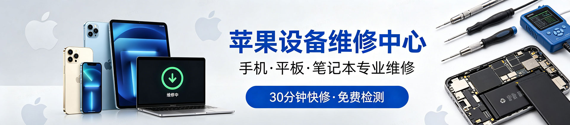 崇左苹果手机维修服务地址查询